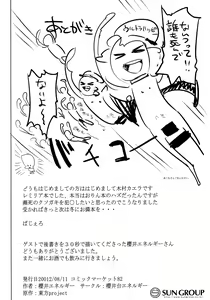 Page 22 of VAMPIRE KISS - preview thumbnail