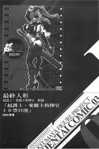 Page 140 of Ero-Figure [Ge] | ERO情色女體模型 - preview thumbnail
