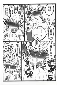 Page 26 of Ero-Figure [Ge] | ERO情色女體模型 - preview thumbnail