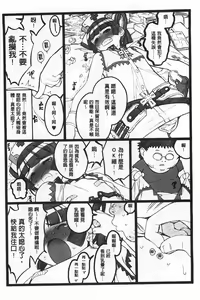 Page 77 of Ero-Figure [Ge] | ERO情色女體模型 - preview thumbnail