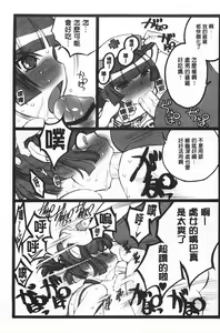Page 88 of Ero-Figure [Ge] | ERO情色女體模型 - preview thumbnail