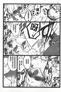 Page 106 of Ero-Figure [Jou] | ERO情色女體模型 - preview thumbnail