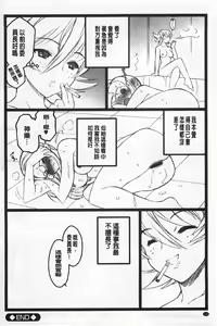 Page 117 of Ero-Figure [Jou] | ERO情色女體模型 - preview thumbnail
