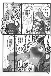 Page 138 of Ero-Figure [Jou] | ERO情色女體模型 - preview thumbnail