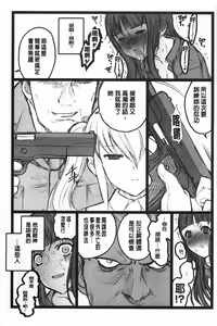 Page 140 of Ero-Figure [Jou] | ERO情色女體模型 - preview thumbnail