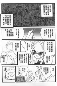 Page 14 of Ero-Figure [Jou] | ERO情色女體模型 - preview thumbnail