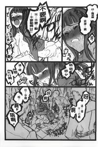 Page 146 of Ero-Figure [Jou] | ERO情色女體模型 - preview thumbnail