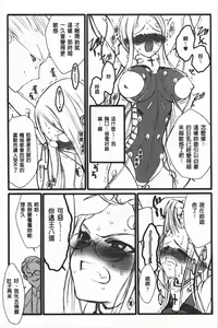 Page 16 of Ero-Figure [Jou] | ERO情色女體模型 - preview thumbnail