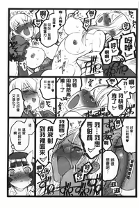Page 204 of Ero-Figure [Jou] | ERO情色女體模型 - preview thumbnail