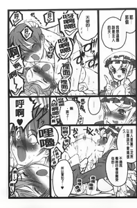 Page 246 of Ero-Figure [Jou] | ERO情色女體模型 - preview thumbnail