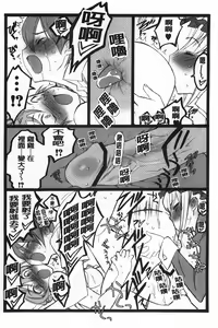 Page 247 of Ero-Figure [Jou] | ERO情色女體模型 - preview thumbnail