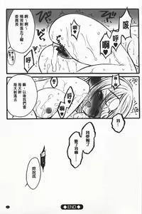 Page 56 of Ero-Figure [Jou] | ERO情色女體模型 - preview thumbnail