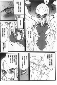 Page 9 of Ero-Figure [Jou] | ERO情色女體模型 - preview thumbnail