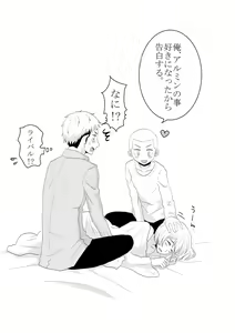 Page 15 of Armin ga Onna no Ko ni Natta - preview thumbnail