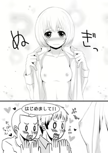Page 4 of Armin ga Onna no Ko ni Natta - preview thumbnail