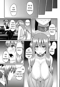 Page 5 of Pache Otoshi after | 파츄리 떨구기 after - preview thumbnail