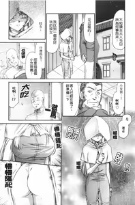 Page 116 of Elf Kishi Marika Injoku Yuugi | 女精靈騎士瑪麗嘉 淫辱遊戲 - preview thumbnail