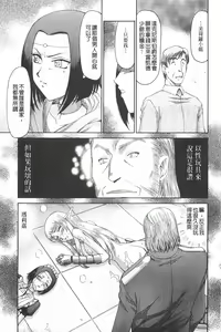 Page 204 of Elf Kishi Marika Injoku Yuugi | 女精靈騎士瑪麗嘉 淫辱遊戲 - preview thumbnail