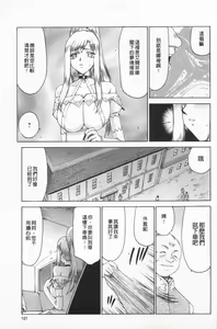 Page 102 of Kijoku Inmu Alfina | 姬辱淫夢 艾爾菲娜 - preview thumbnail