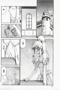 Page 119 of Kijoku Inmu Alfina | 姬辱淫夢 艾爾菲娜 - preview thumbnail
