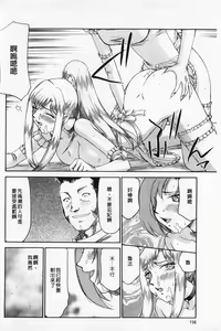 Page 157 of Kijoku Inmu Alfina | 姬辱淫夢 艾爾菲娜 - preview thumbnail