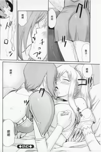 Page 75 of Kijoku Inmu Alfina | 姬辱淫夢 艾爾菲娜 - preview thumbnail