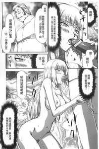 Page 127 of Inda no Onihime Annerose | 淫墮的鬼姬 安娜羅莎公主 - preview thumbnail