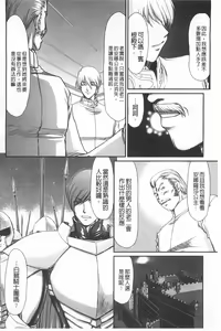 Page 129 of Inda no Onihime Annerose | 淫墮的鬼姬 安娜羅莎公主 - preview thumbnail
