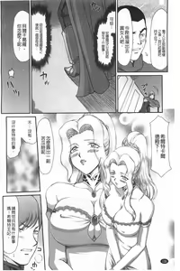 Page 131 of Inda no Onihime Annerose | 淫墮的鬼姬 安娜羅莎公主 - preview thumbnail