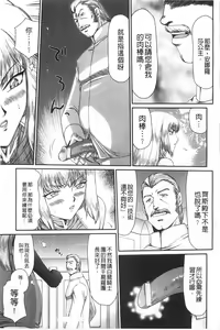 Page 72 of Inda no Onihime Annerose | 淫墮的鬼姬 安娜羅莎公主 - preview thumbnail