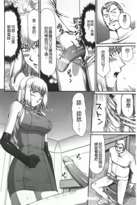 Page 73 of Inda no Onihime Annerose | 淫墮的鬼姬 安娜羅莎公主 - preview thumbnail