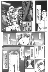 Page 9 of Inda no Onihime Annerose | 淫墮的鬼姬 安娜羅莎公主 - preview thumbnail