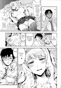Page 12 of Koi suru Sirius - preview thumbnail
