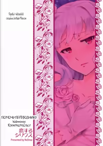 Page 25 of Koi suru Sirius - preview thumbnail