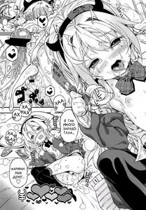 Page 21 of Kateinai Enko - preview thumbnail