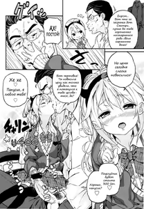 Page 4 of Kateinai Enko - preview thumbnail