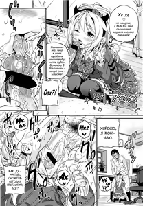 Page 8 of Kateinai Enko - preview thumbnail