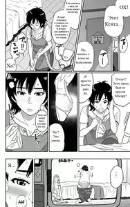 Page 5 of Hahaoya Shikkaku - Watashi wa Musuko Tomodachi no Mesu Buta Dorei - preview thumbnail