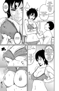 Page 10 of Hahaoya Shikkaku - Watashi wa Musuko Tomodachi no Mesu Buta Dorei - preview thumbnail