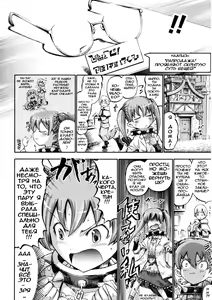 Page 2 of Shippo de Meganekko!? - preview thumbnail