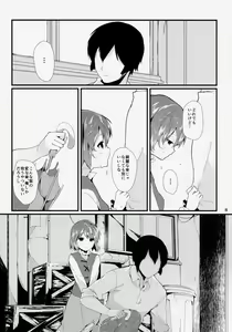 Page 8 of Anata No Machi No Wasuregasa - preview thumbnail