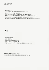 Page 25 of Kasa No Miren - preview thumbnail