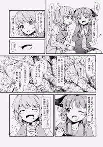 Page 4 of Kasa No Miren - preview thumbnail