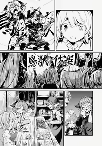 Page 5 of Kasa No Miren - preview thumbnail