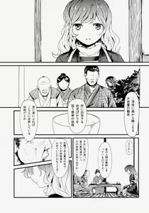 Page 8 of Kasa No Miren - preview thumbnail