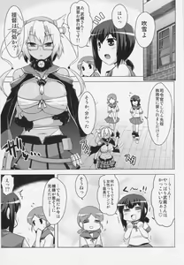 Page 3 of Gaisen no Ato de. - preview thumbnail