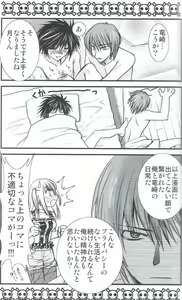 Page 17 of Yoroyoro 1 - preview thumbnail