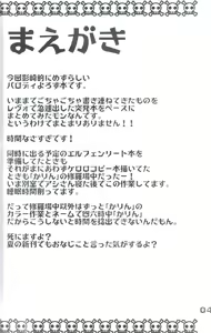 Page 4 of Yoroyoro 1 - preview thumbnail