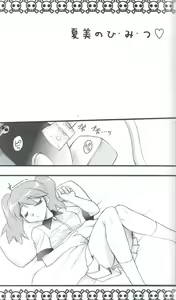 Page 5 of Yoroyoro 1 - preview thumbnail