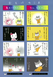 Page 13 of Summer Halation Full Color - preview thumbnail